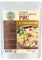 Ris s govyadinoj Kronidov (250g)