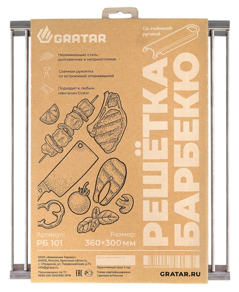 reshetka-gratar-barbekyu-60-sm 2