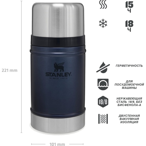 termos-stanley-classic-0-70-l-dlya-edy-sinij 3