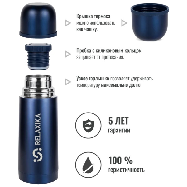 termos-relaxika-0-35l-temno-sinij-r101-350-3-stikerpak-7-vershin 3