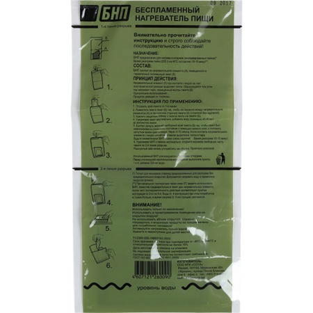 nagrevatel-pishchi-besplamennyj