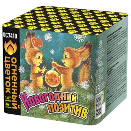 batareya-salyutov-novogodnij-pozitiv 1